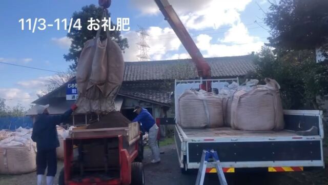 今年も豊作の梨畑に感謝を込めて、収穫した後の畑に有機質堆肥を散布しました。
その様子を2倍速でどうぞ！

#じろうえんの梨#刈屋梨#梨#猫#猫のいる暮らし #猫と農作業 #酒田#山形#庄内グルメ#庄内#秋の味覚#japaneasepear #pear#agriculture #japan#cat#catstagram #catlover